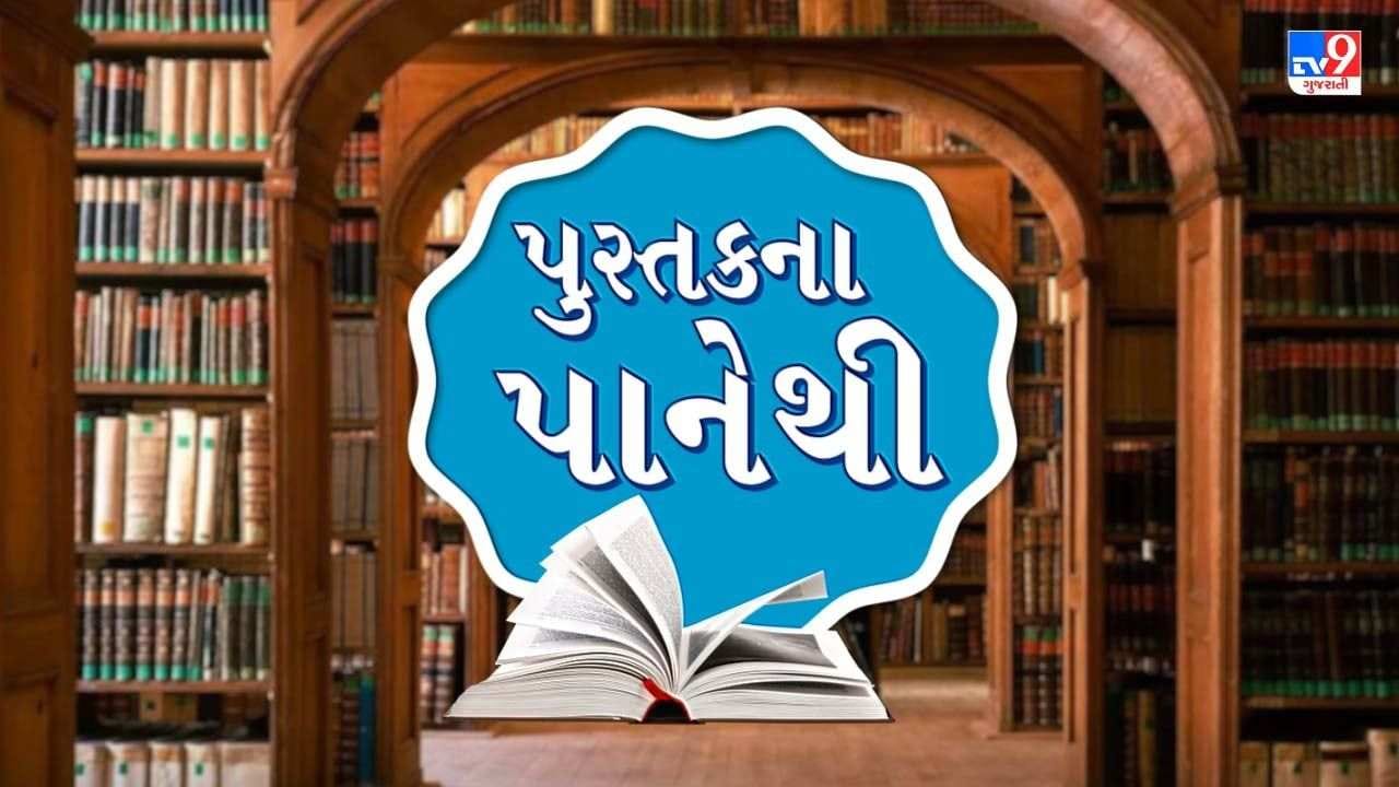 પુસ્તકના પાનેથી: કલામે ક્યારે કાઢી ત્રીજા મોરચાની હવા?
