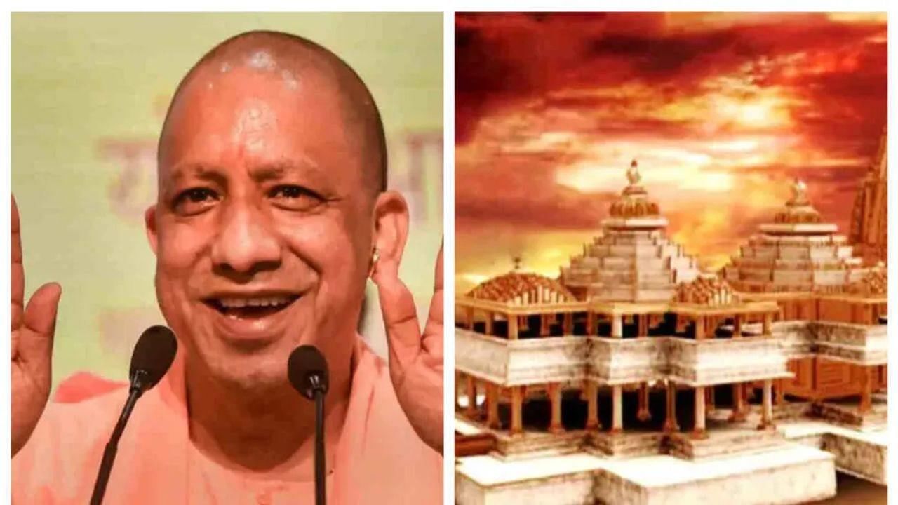 Ayodhya Ram Mandir : રામમંદિરના ગર્ભગૃહ નિર્માણની પ્રથમ ઈંટનું શિલાપૂજન કરશે CM યોગી આદિત્યનાથ