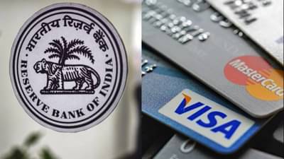 ક્રેડિટ અને ડેબિટ કાર્ડ એક્ટિવેશન સંબંધિત કેટલીક જોગવાઈઓમાં રાહત, RBIએ 3 મહિના વધારી સમયમર્યાદા