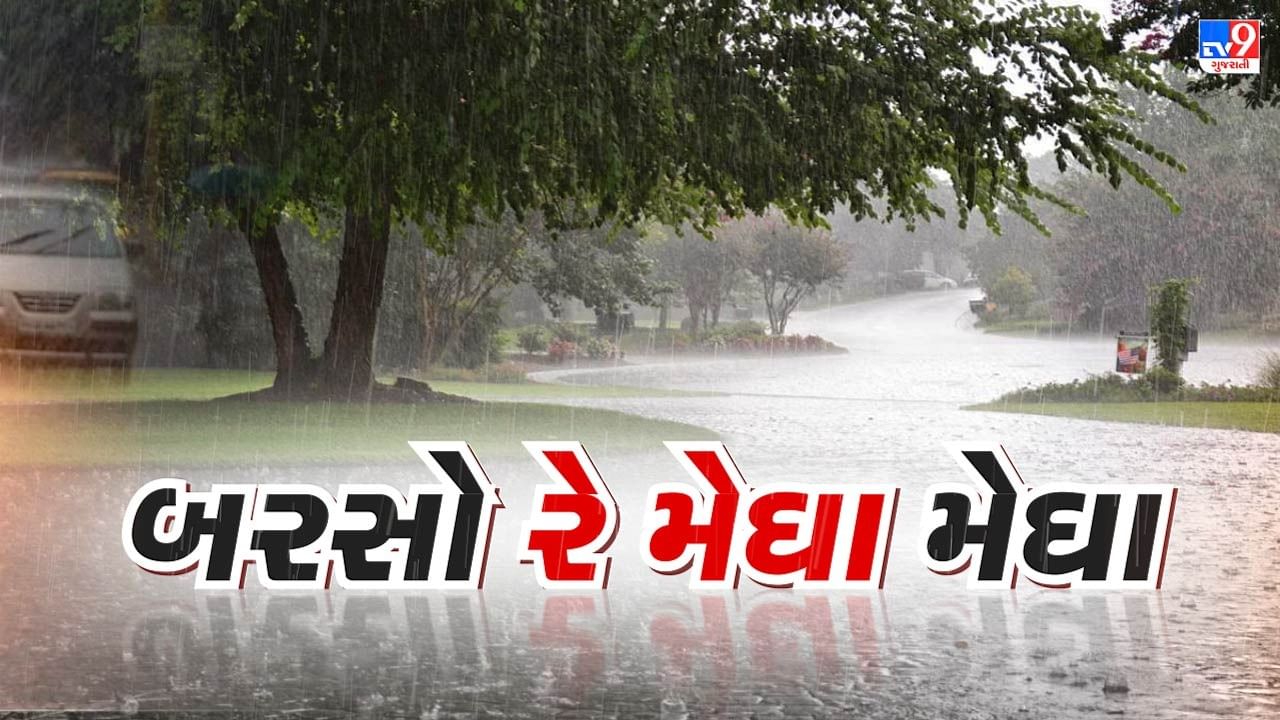 Monsoon 2022: સમગ્ર ગુજરાતમાં પડશે ધોધમાર વરસાદ, વરસાદ થાય તેવી ત્રણ સિસ્ટમ સક્રિય થઇ