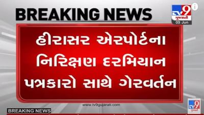 રાજકોટ પોલીસની દાદાગીરી! પોલીસનું પત્રકારો સાથે ગેરવર્તન, મુખ્યમંત્રીએ વ્યક્ત કર્યો ખેદ