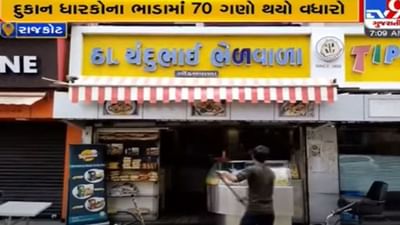 ના હોય ! રાજકોટ જિ. પંચાયતની મનમાની, હવે 500ની જગ્યાએ દુકાનદારો પાસેથી વસુલશે 35 હજાર ભાડુ