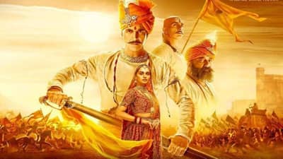 ગુજરાતમાં હિન્દી ફિલ્મ સમ્રાટ પૃથ્વીરાજ કરમુક્ત જાહેર