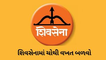 Maharashtra: શિવસેનામાં ચોથી વખત બળવો થયો, જાણો છેલ્લા 32 વર્ષમાં વિધાનસભા ચૂટણીમાં શિવસેનાની સ્થિતિ શું રહી