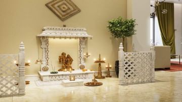 Vastushashtra : એક નાનકડી ભૂલ બની શકે છે મુસીબતનું કારણ ! જાણી લો ઘરના મંદિર સંબંધી આ નિયમ