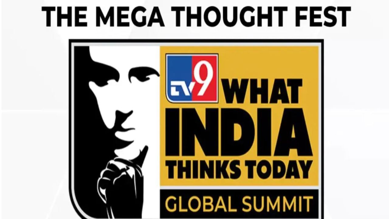 What India Thinks Today: ભારત આજે શું વિચારે છે, દેશના હૃદયમાં TV9ના મંચ પર વૈશ્વિક સમિટ