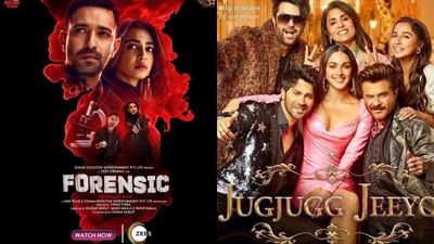 Friday Release : આ ફિલ્મો અને વેબ સિરીઝ 24 જૂન, શુક્રવારના રોજ રિલીઝ થઈ રહી છે, વીકએન્ડ રહેશે મજેદાર