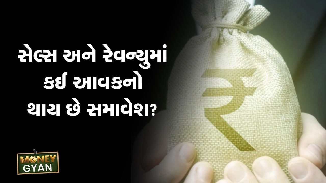 MONEY9: કોઈ કંપની માટે Sales અને Revenue એટલે શું ?