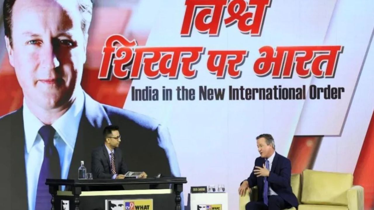 What India Thinks Today:  આવનારા દાયકાઓ ભારતના હોઈ શકે છે ,TV9ની ગ્લોબલ સમિટમાં UKના ભૂતપૂર્વ PM ડેવિડ કેમરોન
