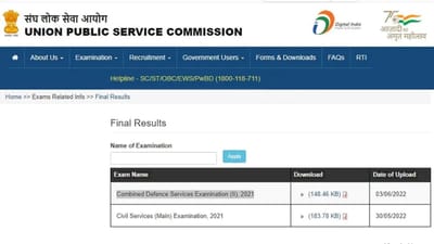 UPSC CDS 2 Final Result: UPSC CDS 2 નું ફાઇનલ પરિણામ જાહેર થયું, અહીં તપાસો હિમાંશુ પાંડે ટોપર