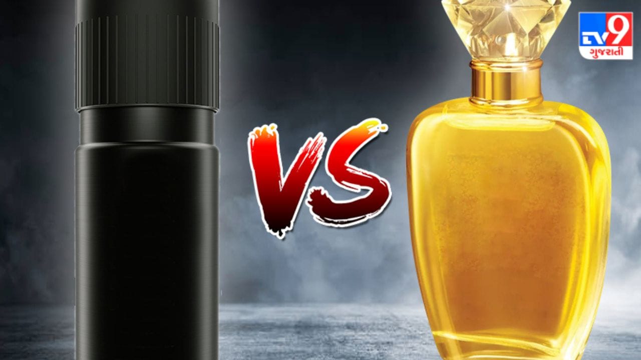 શું તમે જાણો છો પરફ્યુમ અને ડીઓડરન્ટનો વચ્ચેનો તફાવત, જાણો શું છે બંને
