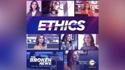 The Broken News : સોનાલી બેન્દ્રે 'ધ બ્રોકન ન્યૂઝ' સાથે  OTT ડેબ્યૂ કરશે, જાણો કયા દિવસે રિલીઝ થશે આ સિરીઝ
