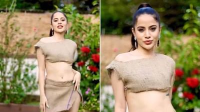 Urfi Javed : કરિયાણું ભરવાના કોથળામાંંથી બનાવ્યા કપડાં ! વીડિયોમાં બતાવ્યું 'ટશન'