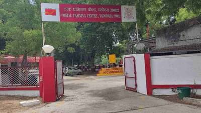 Vadodara : પોસ્ટલ ટ્રેનિંગ સેન્ટરમાં ઉપયોગી ઇ-લનીંગ પોર્ટલ વિકસાવ્યું, 12 ભાષામાં તાલીમ સામગ્રી ઉપલબ્ધ કરાવી