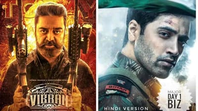 Vikram And Major Day 2 Collection : 'વિક્રમ'એ બે દિવસમાં 100 કરોડનો આંકડો પાર કર્યો, 'મેજર'નું કલેક્શન નબળુ પડ્યું