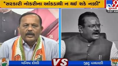 રોજગારી મુદ્દે રાજકારણ ! વધતી જતી બેરોજગારીને લઈને કોંગ્રેસે ભાજપ સરકારને આડેહાથ લીધી