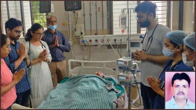 Vadodara: સયાજી હોસ્પિટલમાં પણ અંગદાન મળવા લાગ્યાં, ત્રીજાં અંગદાનથી લીવર, કિડની અને નેત્રમણી મેળવાયાં