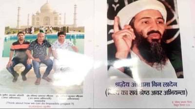 લો બોલો ! એસડીઓ એ પોતાના કાર્યાલયમાં લટકાવ્યો ઓસામા બિન લાદેનનો ફોટો, કહ્યુ શ્રેષ્ઠ ઈજનેર છે લાદેન