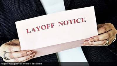 Byju’sની Whitehat Jrએ 300 કર્મચારીઓને નોકરીમાંથી કાઢી મૂક્યા, એડટેક કંપનીઓએ આ વર્ષે 5 હજારથી વધુ કર્મચારીઓને તગડી મૂક્યા