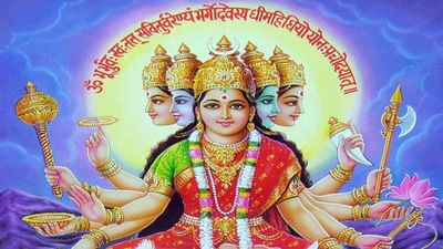 Gayatri Mantra : તમે કયા સમયે અને કઈ રીતે કરો છો ગાયત્રી મંત્રનો જાપ ? જાણી લો, આ ખાસ નિયમ
