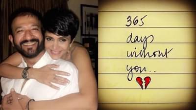 Mandira Bedi Post on Husband: પતિની યાદમાં મંદિરા બેદીની આ પોસ્ટે બધાને ભાવુક કર્યા, સેલિબ્રિટી અને ચાહકોએ હિંમત આપી