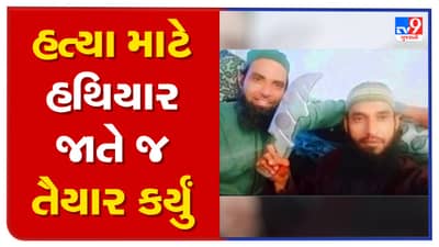 Udaipur Killing: કન્હૈયાલાલ પર હુમલાનું હથિયાર રિયાઝ-ગૌસે જાતે બનાવ્યું હતું, વીડિયો પણ આ જ ફેક્ટરીમાં શૂટ થયો હતો