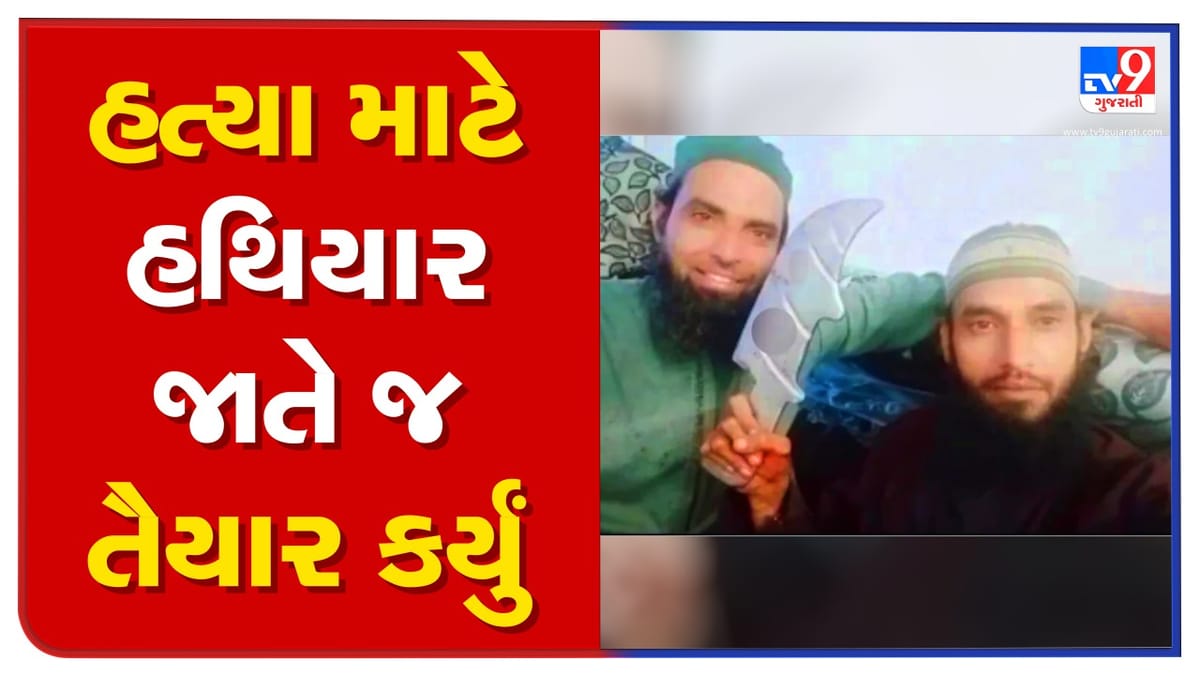 Udaipur Killing: કન્હૈયાલાલ પર હુમલાનું હથિયાર રિયાઝ-ગૌસે જાતે બનાવ્યું હતું, વીડિયો પણ આ જ ફેક્ટરીમાં શૂટ થયો હતો