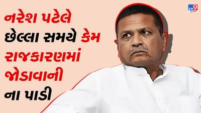 સસ્પેન્સનો અંતઃ નરેશ પટેલે કરી જાહેરાત, રાજકારણમાં પ્રવેશ નહીં કરે