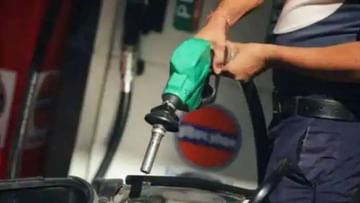 Petrol Diesel Price Today : પેટ્રોલ - ડીઝલના નવા ભાવ જાહેર થયા, તમારા વાહનનું ઇંધણ મોંઘુ થયું કે સસ્તું? જાણો અહેવાલ દ્વારા