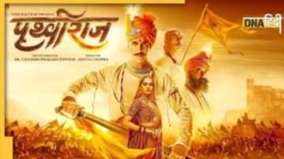 MP: મુખ્યમંત્રી શિવરાજ સિંહ ચૌહાણની જાહેરાત ,'સમ્રાટ પૃથ્વીરાજ' ફિલ્મ મધ્યપ્રદેશમાં પણ ટેક્સ ફ્રી