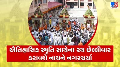 Rathyatra 2022 : 7 દાયકા જૂના રથમાં નાથની છેલ્લી છે રથયાત્રા, ભક્તોના મહેરામણથી માંડીને કોરોનાના શૂન્યવકાશની જોડાયેલી છે ઐતિહાસિક સ્મૃતિ