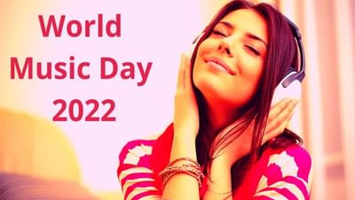 World Music Day 2022 : સંગીત એ માત્ર મનોરંજન જ નથી, તે ઉપચાર પણ છે, જાણો કે સંગીત સ્વાસ્થ્ય માટે કેવી રીતે મદદરૂપ છે!