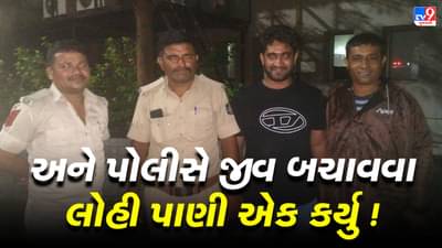 Ahmedabad true Story: ચિક્કાર પાણી વચ્ચે પાંચ વર્ષનાં મુસ્લિમ બાળકના જીવને બચાવવા પાંચ ફૂટ પાણીમાં પોલીસ અને હિંદુ દંપતિએ લોહી પાણી એક કર્યા