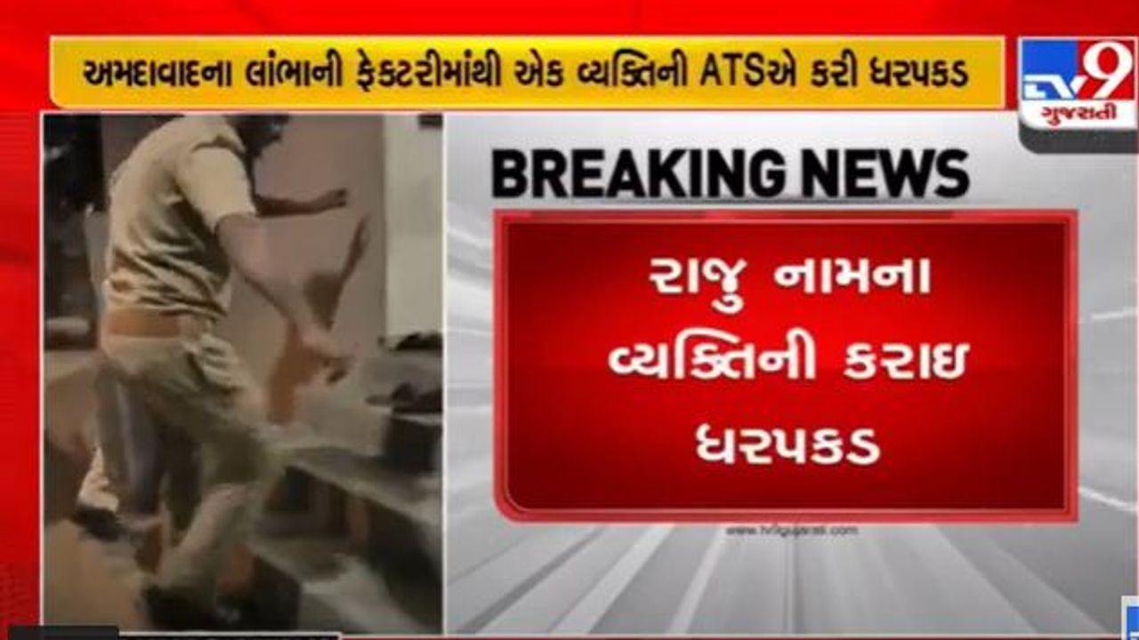 ATS Arrested one more person in Hooch tragedy in botad