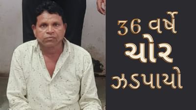સાડા ત્રણ દાયકાથી પોલીસ ચોપડે વોન્ટેડ આ ચોરને ભરૂચ પોલીસે છુપા વેશમાં ઝડપી પાડ્યો, વાંચો ચતુર ચોરની ધરપકડની રસપ્રદ Story
