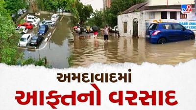 Monsoon 2022: અમદાવાદમાં આફતનો વરસાદ, પાલડીમાં 18, ઉસ્માનપુરામાં 14 ઇંચ વરસાદ, જ્યાં જુઓ ત્યાં પાણી જ પાણી