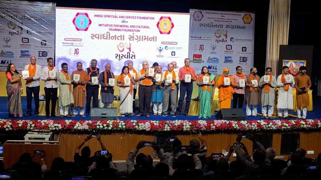 Ahmedabad: A book commemorating the heroism of 75 freedom fighters was launched by 75 heroes of the freedom struggle