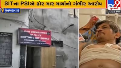Ahmedabad : સવાલોના ઘેરામાં ખાખી, ઢોર માર મારી લાખો રૂપિયા પડાવ્યાનો પોલીસ પર વેપારીનો આરોપ