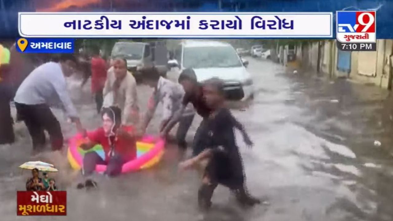 See in the video how the opposition protested the trouble caused by the rains in Ahmedabad