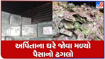 અર્પિતા મુખર્જીના ઘરેથી જપ્ત થઈ 75 કરોડની સંપતિ, દિલિપ ઘોષે કહ્યું મંત્રીના નજીકના લોકોનું છે બાંગ્લાદેશ કનેક્શન