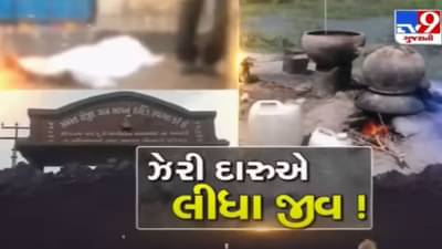 બોટાદ કથિત લઠ્ઠાકાંડમાં અત્યાર સુધીમાં 24 લોકોના મોતની પુષ્ટિ, અનેક ગામોમાં માતમ