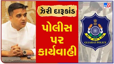 ઝેરી દારૂકાંડ : ગૃહવિભાગની મોટી કાર્યવાહી,બોટાદ SP કરણરાજ વાઘેલાની બદલી, DYSP સહિત આઠ ઓફિસર સસપેન્ડ