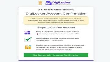 CBSE Result 2022 તપાસવા માટે વધુ એક સ્ટેપ પૂર્ણ કરવું પડશે, સ્પેશિયલ સિક્યોરિટી કોડ પછી જ તમે જોઈ શકશો માર્ક્સ