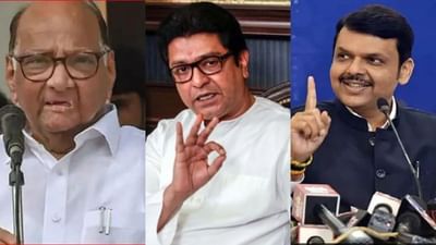 Maharashtra: શિવસેનામાં ભાગલા માટે કોણ જવાબદાર, ફડણવીસ કે શરદ પવાર? જાણો રાજ ઠાકરેના વિચારો