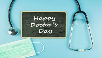 National Doctor's Day 2022: જાણો શા માટે 1 જુલાઈના રોજ ઉજવાઇ છે ડોક્ટર્સ ડે, શું છે તેનો ઇતિહાસ?