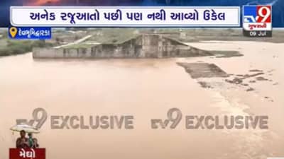 Devbhoomi Dwarka: તંત્રના બહેરા કાન, ખેડૂતોની વારંવાર રજૂઆત અવગણી, ખેડૂતોને પાક નાશ પામવાની ભીતિ