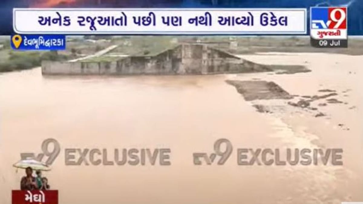 Devbhoomi Dwarka: તંત્રના બહેરા કાન, ખેડૂતોની વારંવાર રજૂઆત અવગણી, ખેડૂતોને પાક નાશ પામવાની ભીતિ