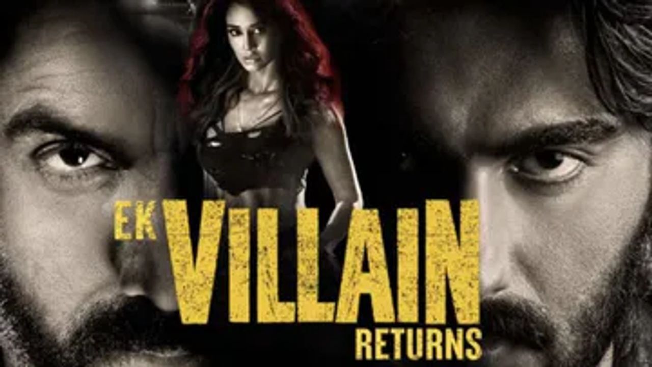 Ek Villain Returns : રિલીઝના બીજા દિવસે ફિલ્મે કરી આટલી કમાણી, જાણો કેટલો બિઝનેસ કર્યો