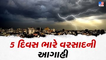 Monsoon 2022: હજુ પાંચ દિવસ ભારે વરસાદની આગાહી, દ.ગુજરાત અને દ. સૌરાષ્ટ્રમાં રેડ એલર્ટ