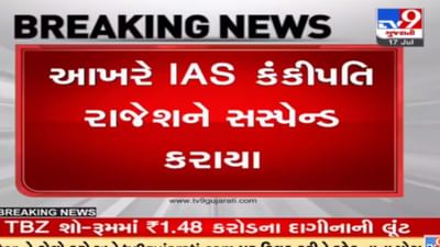 Gandhinagar: આખરે IAS કંકાપતિ રાજેશને સસ્પેન્ડ કરાયા, CBIએ ધરપકડ કર્યા બાદ કસ્ટડીમાં 24 કલાકની મુદ્દત પૂર્ણ
